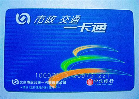 beijing transportation smart card airport|Beijing transportation card discount.